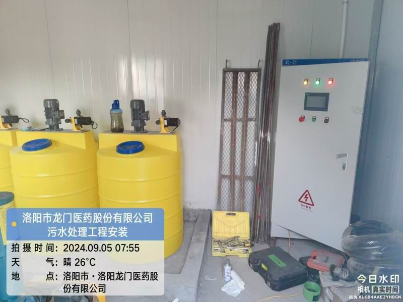 洛陽龍門醫(yī)藥股份有限公司-洛寧  污水處理設(shè)備項目