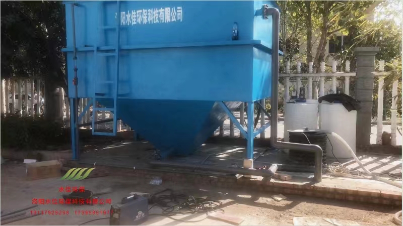洛陽市塑業(yè)有限公司污水處理設備
